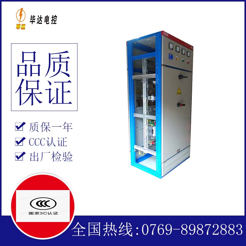 互感器GGD固定式开关柜