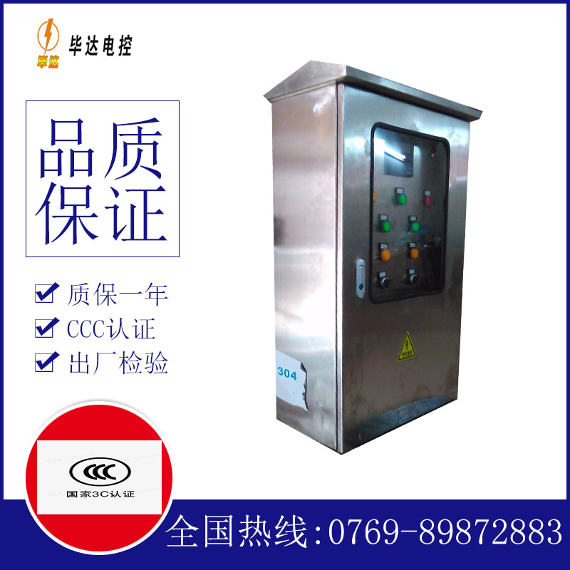 互感器不锈钢配电箱