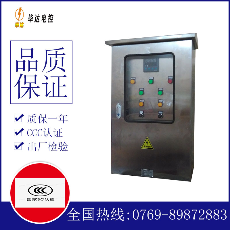 互感器控制箱