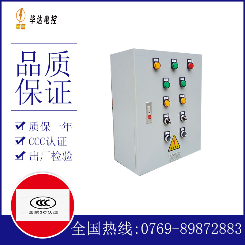 互感器一用一备控制箱