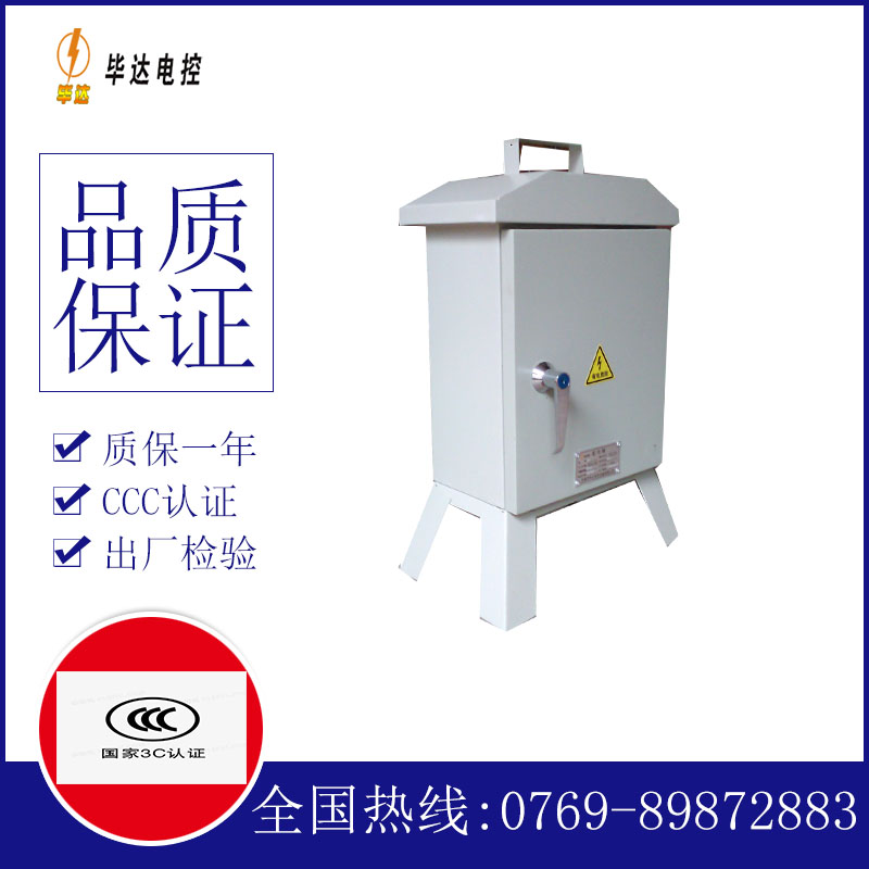 互感器临时配电箱