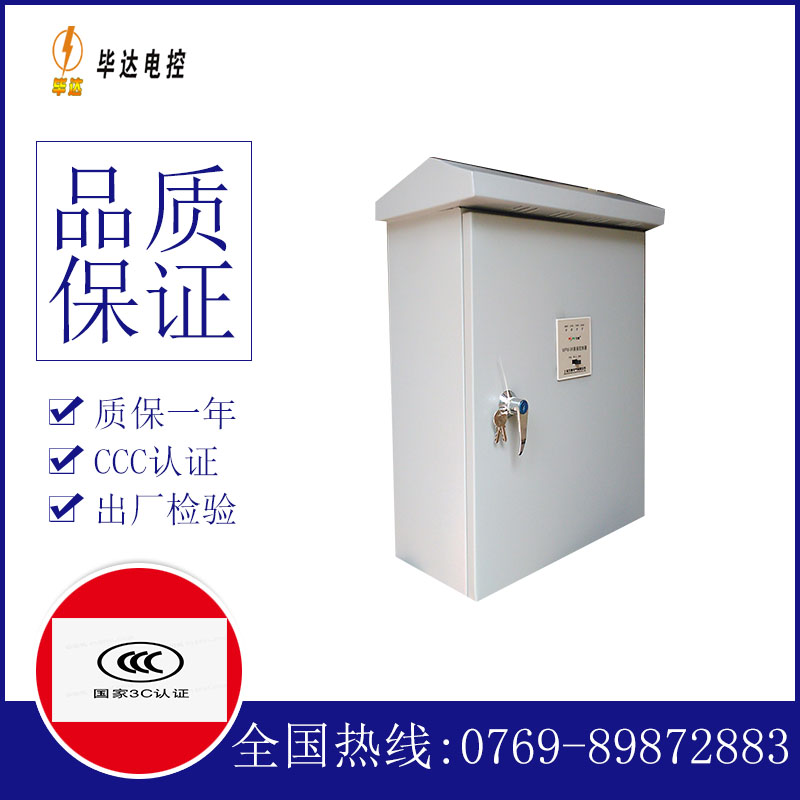 互感器排污泵控制箱