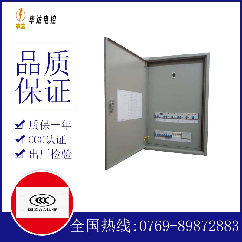 互感器成套配电箱